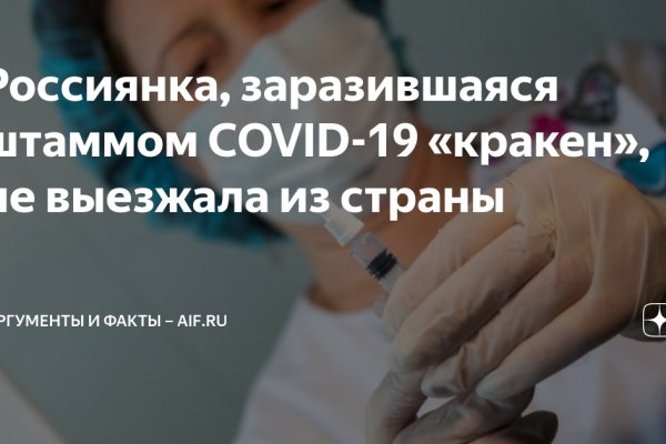 Кракен зеркало орион