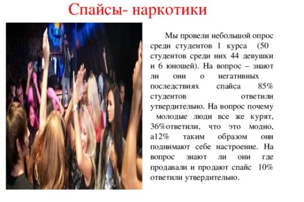 Кракен нарк