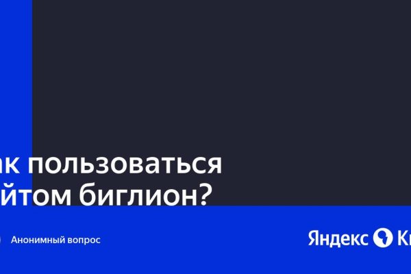 Вход в кракен даркнет
