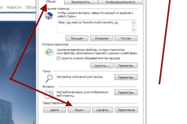 Кракен верное зеркало