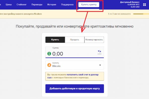 Пользователь не найден кракен
