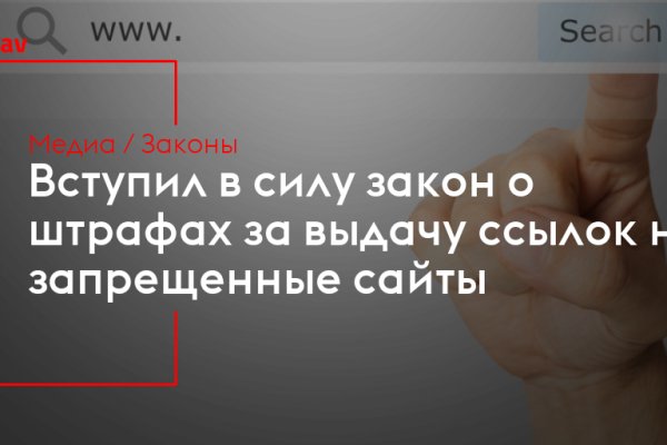 Забыл пароль от кракен